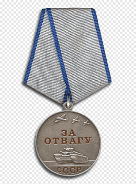 Медаль за отвагу СССР