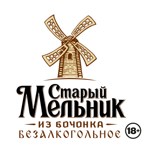 Старый Мельник пиво логотип
