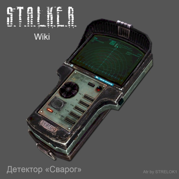 Stalker детектор Сварог