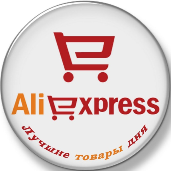 АЛИЭКСПРЕСС картинки