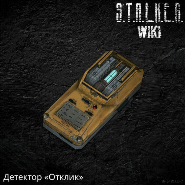 Stalker детектор медведь