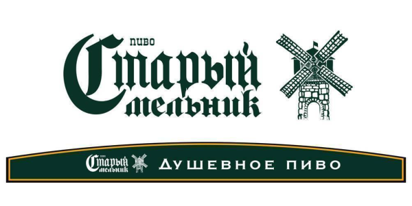 Эмблема пива старый Мельник