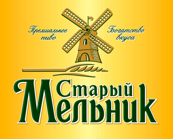 Старый Мельник пиво 0.5
