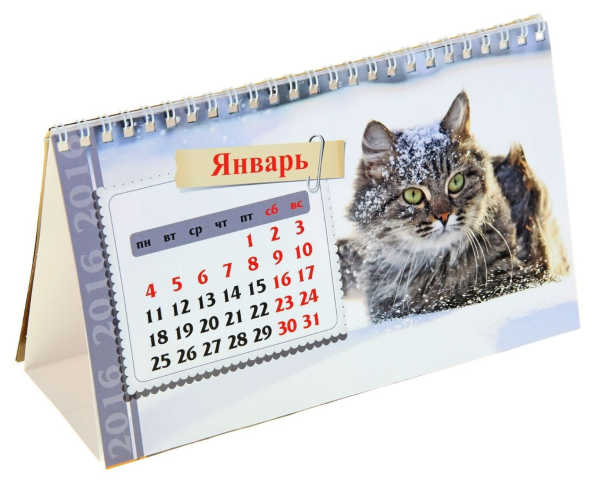 Календарь домик