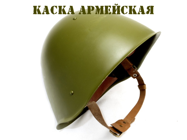 СШ-68 шлем