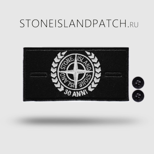 Патч Stone Island 30 anni