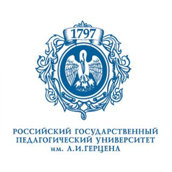 РГПУ им. а. и. Герцена, Герценовский университет