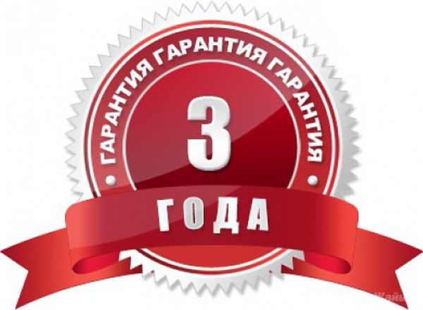 Логотип гарантия 3 года