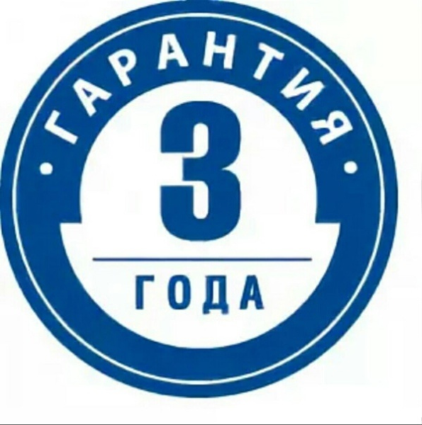Пиктограмма гарантия 3 года