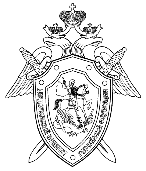 Следственный комитет Российской Федерации лого