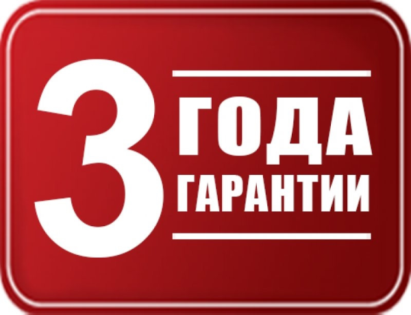 Гарантия 5 лет