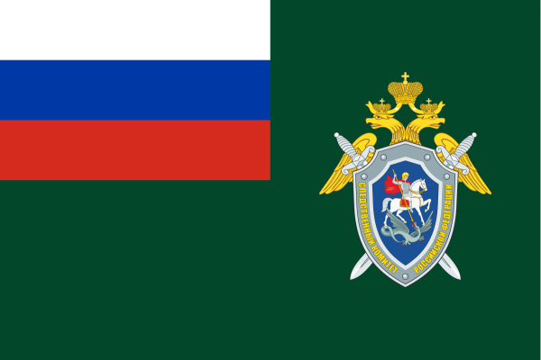 Флаг геральдический российского Следственного комитета