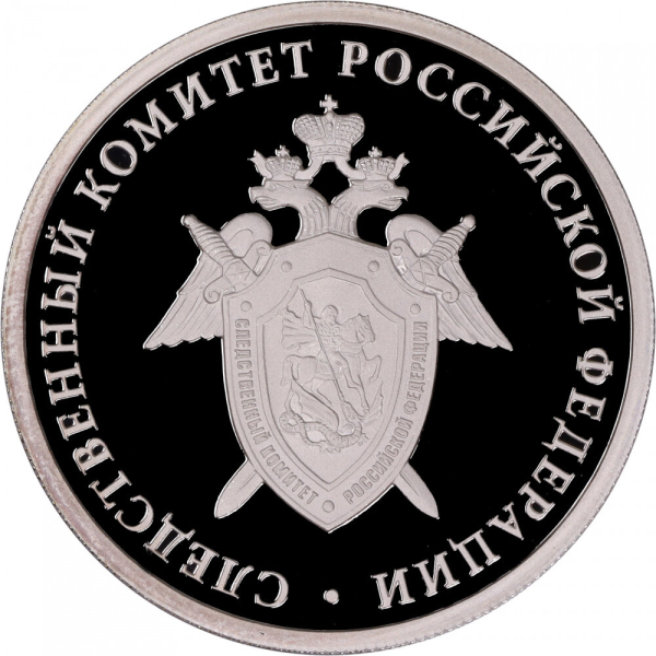 Следственный комитет РФ